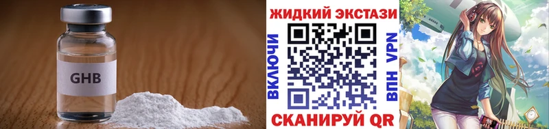 Бутират жидкий экстази  Макарьев 